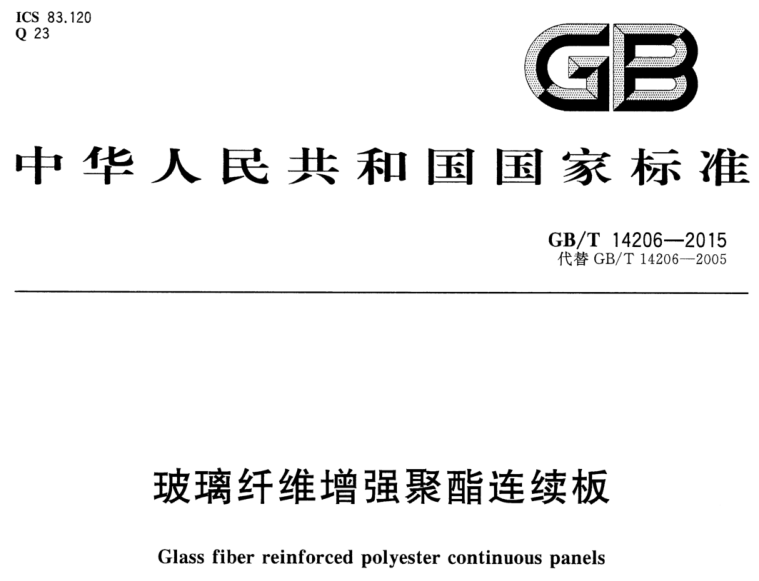 玻璃纖維檢測